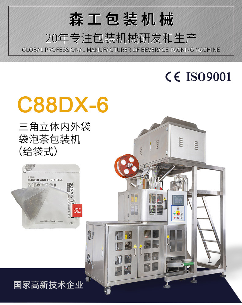 C88DX-6_01.jpg