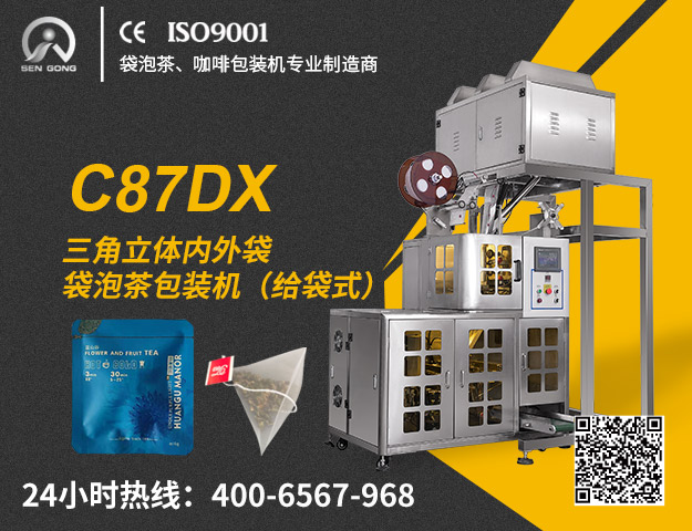 C87DX.jpg